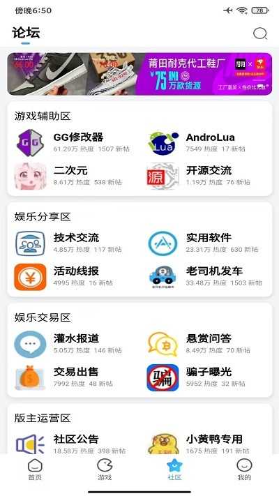 奇異社區(qū)官方正版