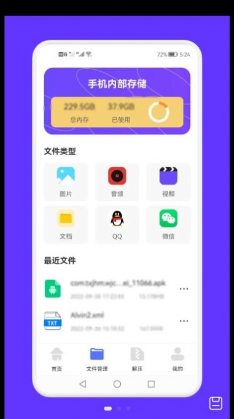 面對面文件傳輸