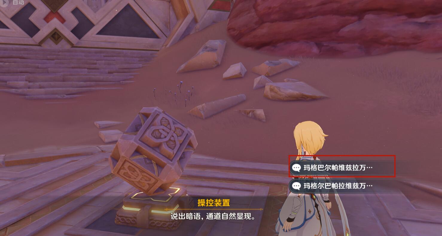 《原神》隱匿的傭兵任務(wù)攻略