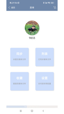 美億格