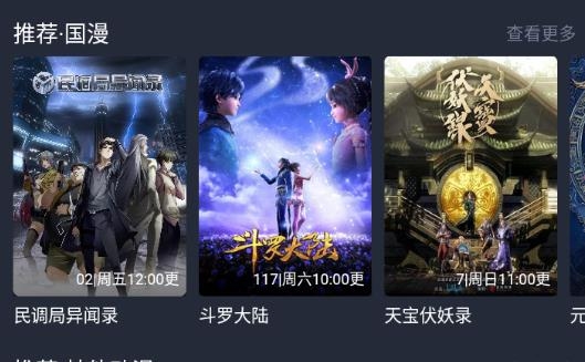 櫻花動漫正版