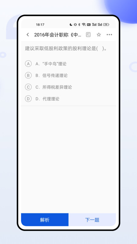 職稱隨身學(xué)