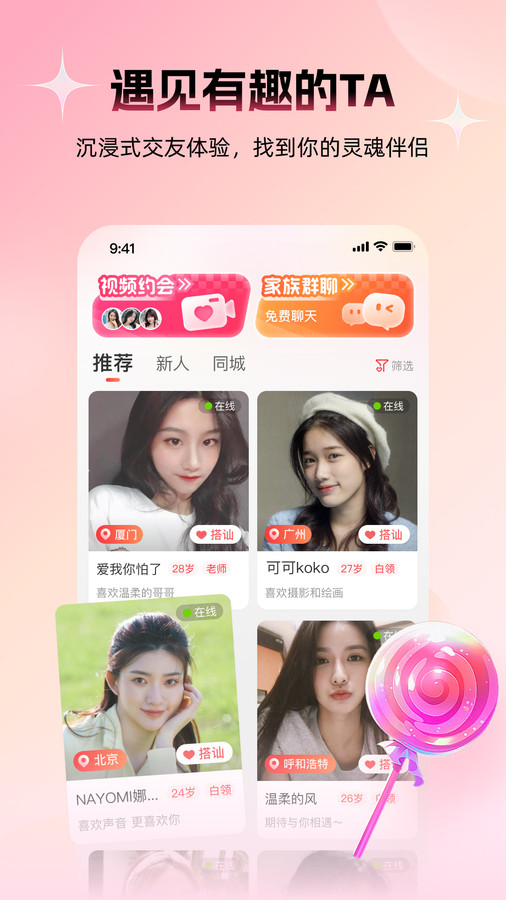附近約友