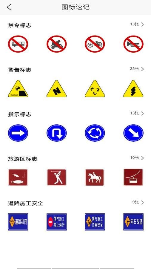 優車考駕照