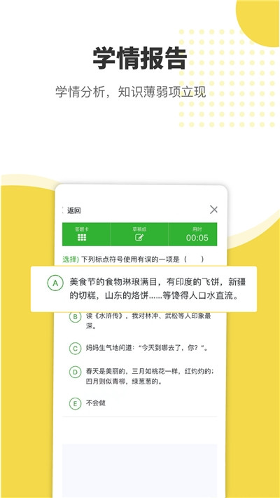 趕考狀元錯題本