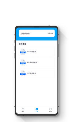 極簡手機數據恢復