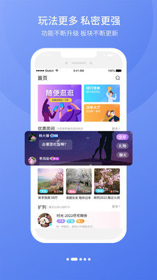 麥秀語音
