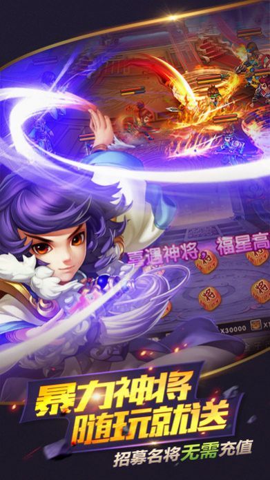 武侯英杰傳