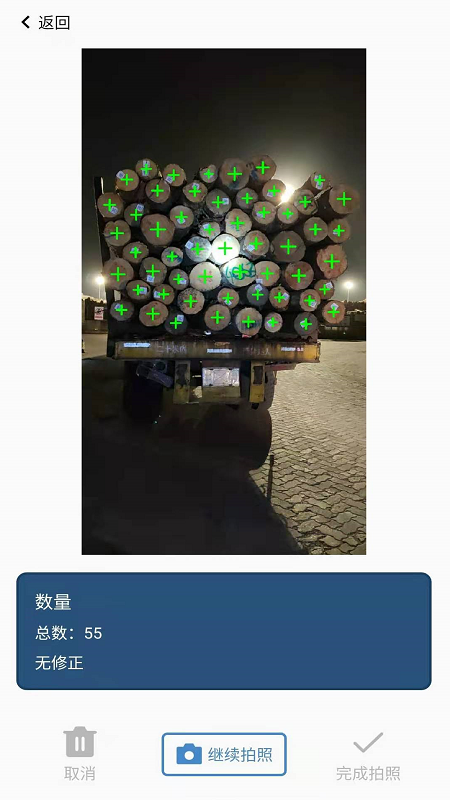 精點智能