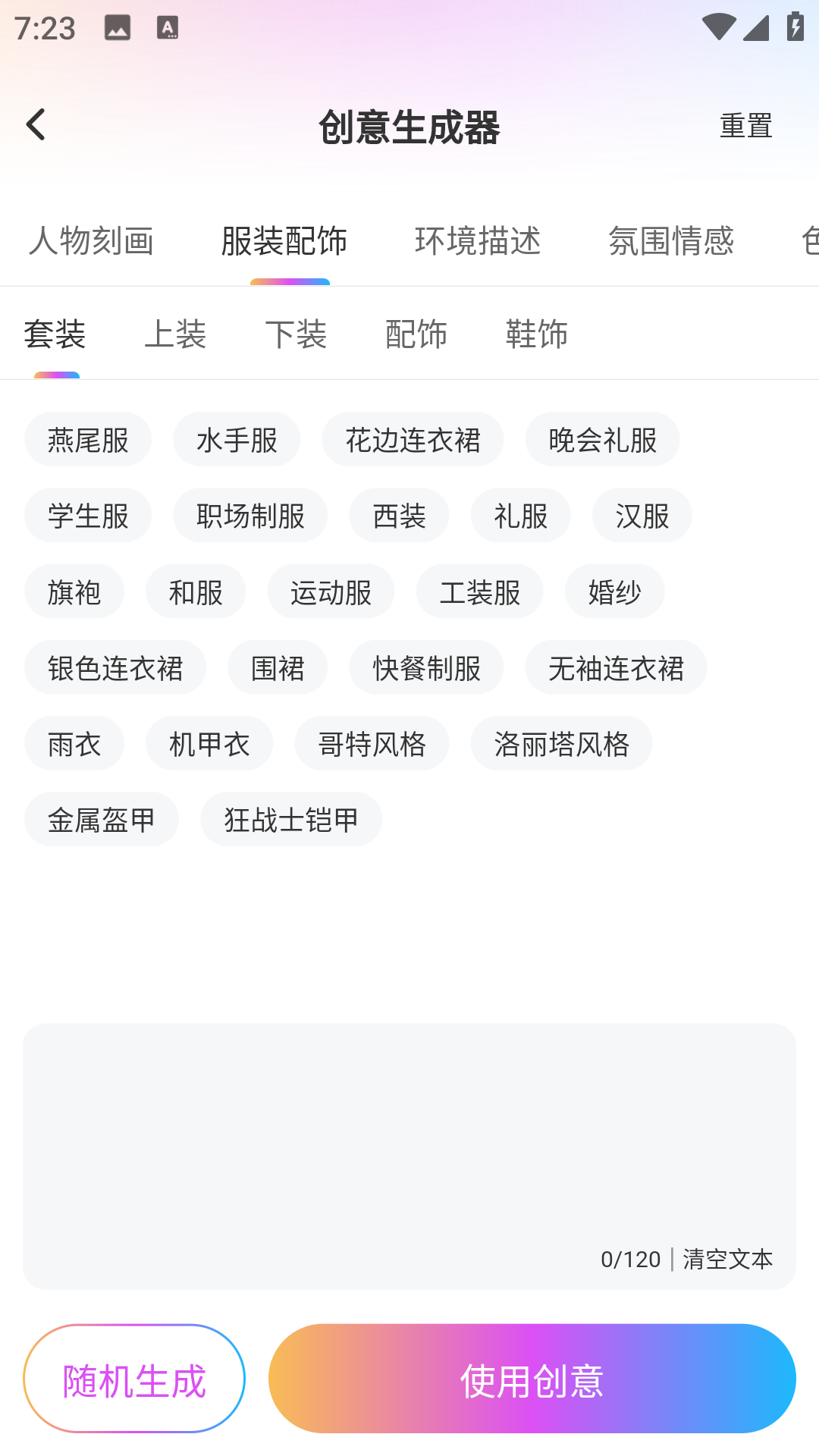 會畫AI繪畫
