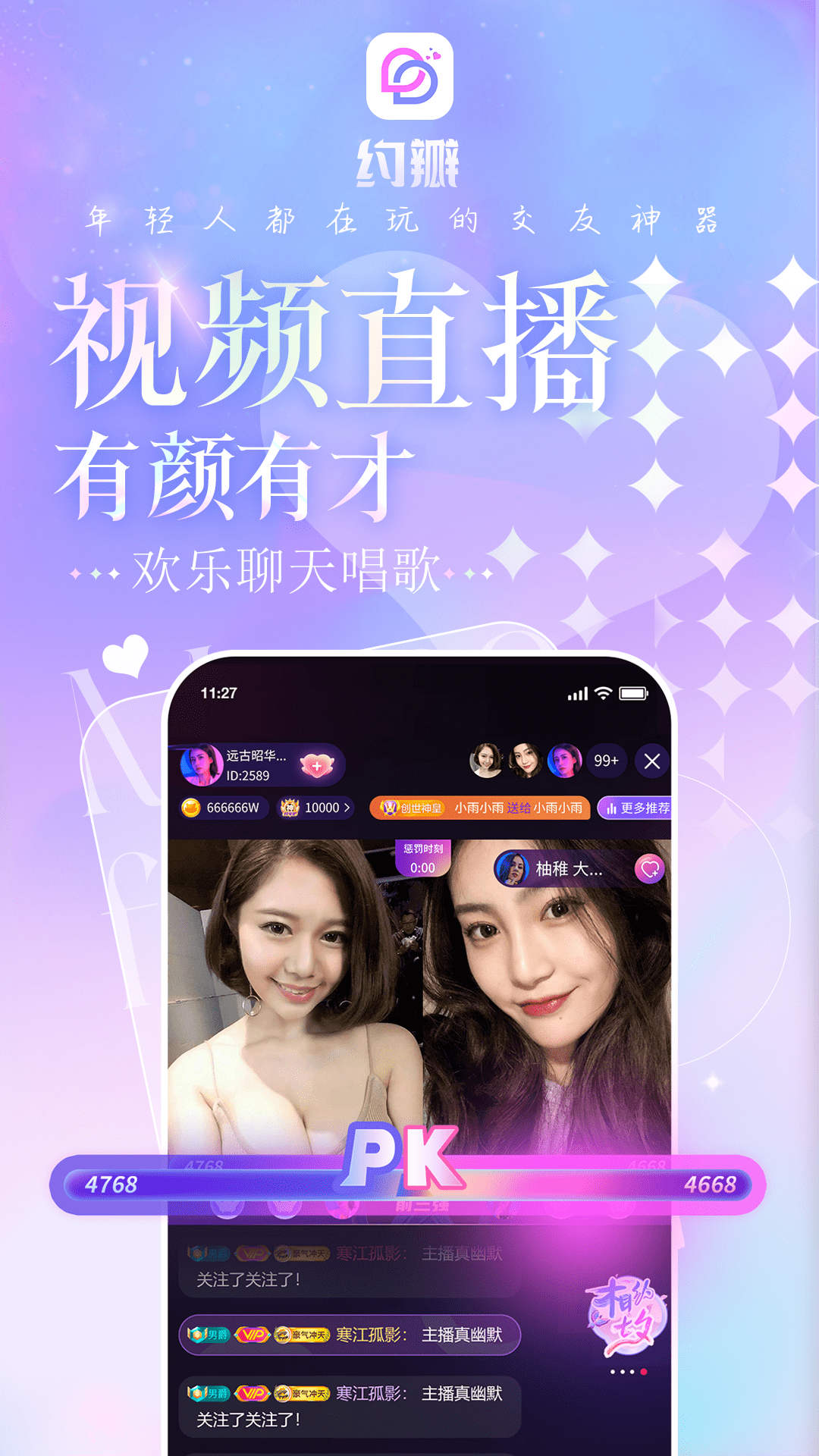 約瓣交友