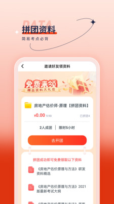 房地產(chǎn)估價(jià)師優(yōu)題匯