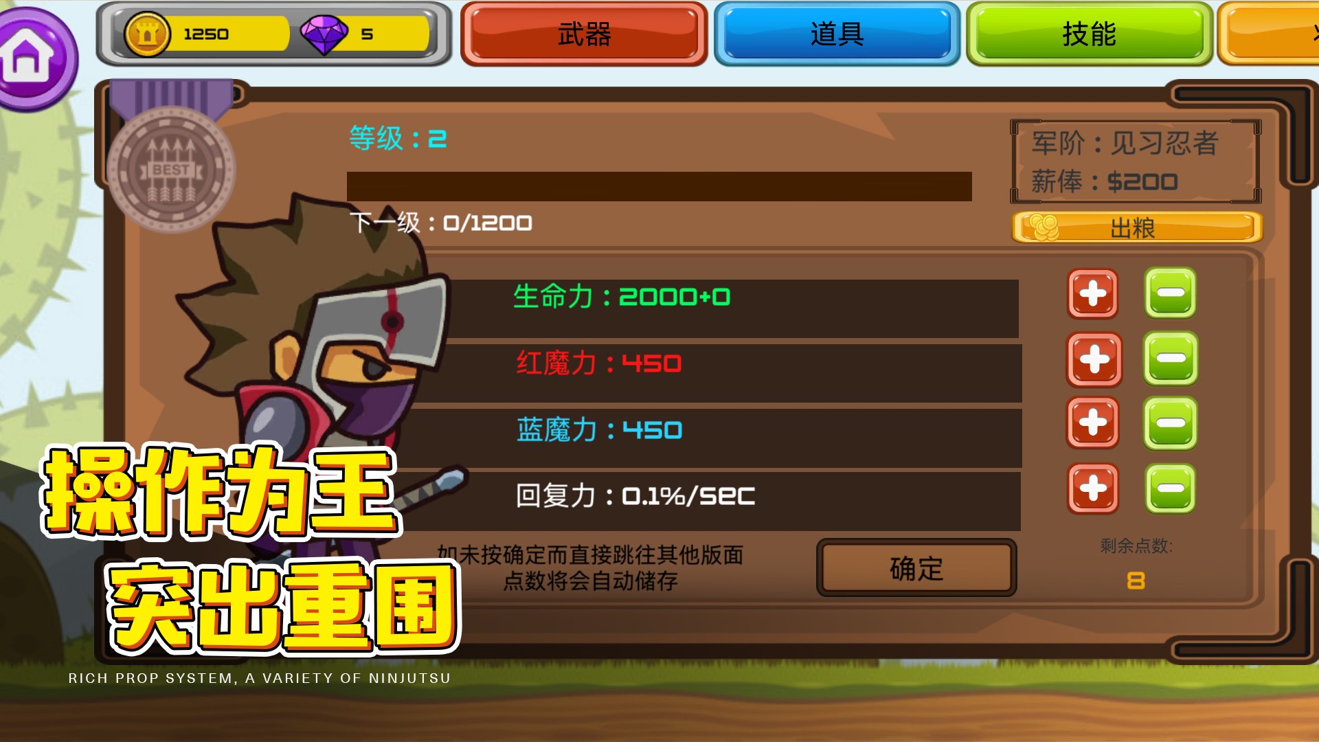 闖關(guān)英雄傳