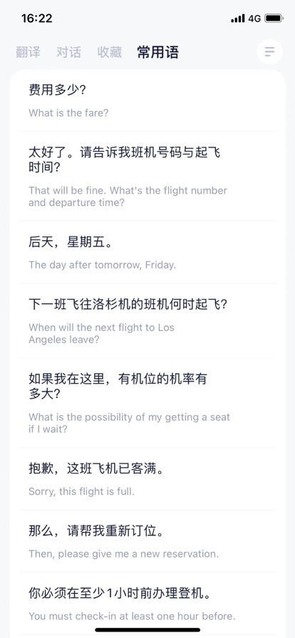 51翻譯