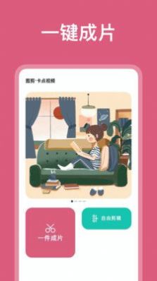 圖剪