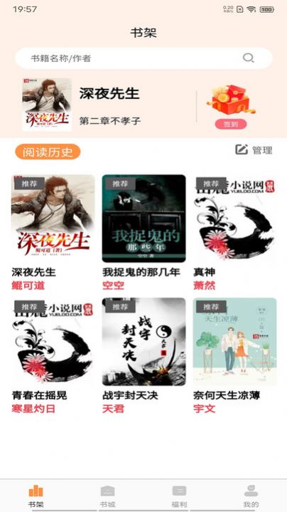晚點(diǎn)小說