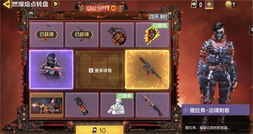 《使命召喚手游》燃爆熔點轉盤抽取建議