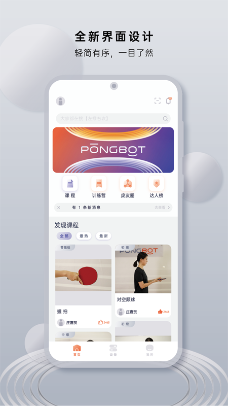 龐伯特