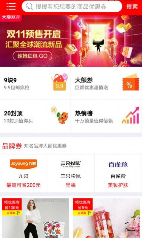 每天優惠劵