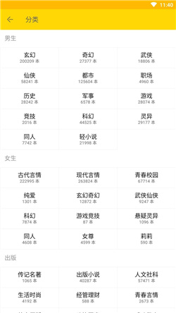 簡閱小說安卓最新版