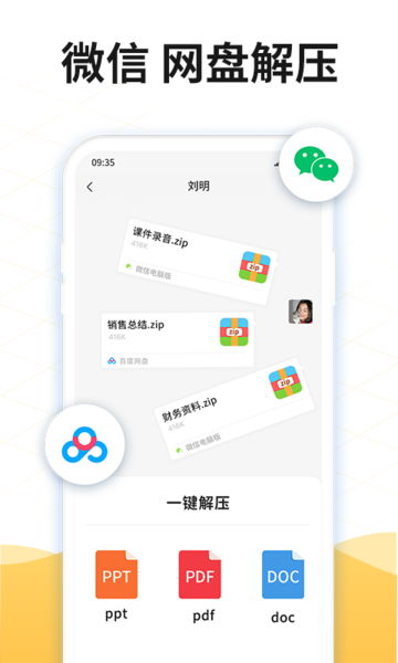 解壓縮rar