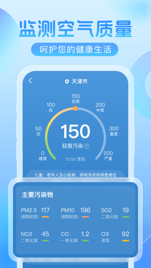 欣云天氣
