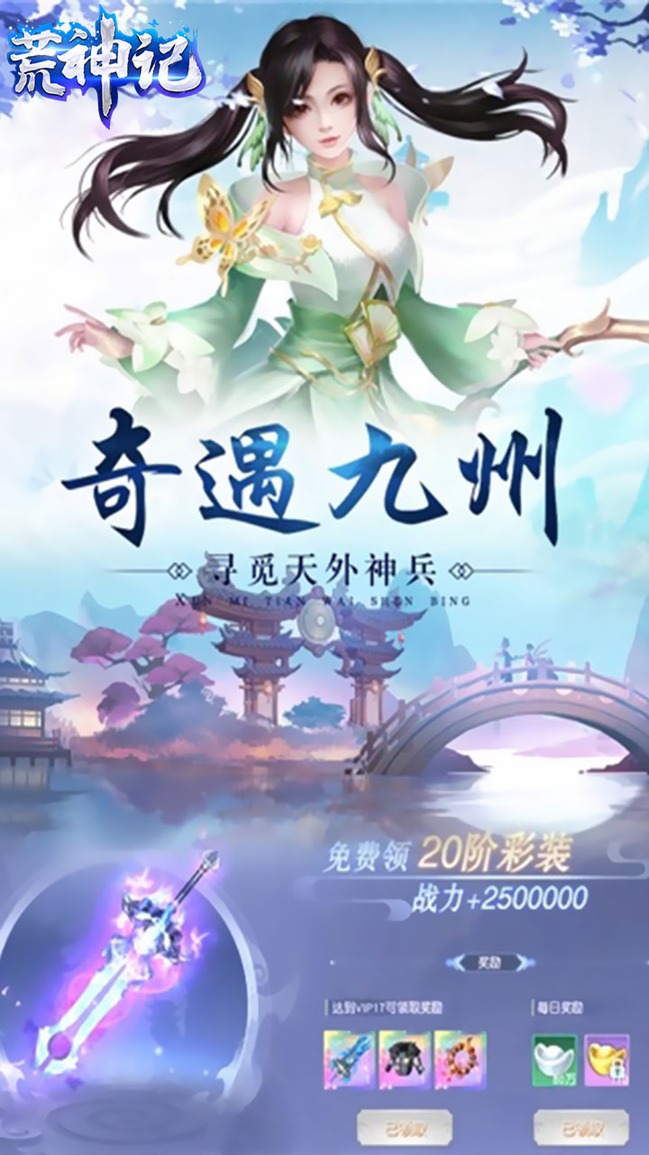 荒神記 果盤版