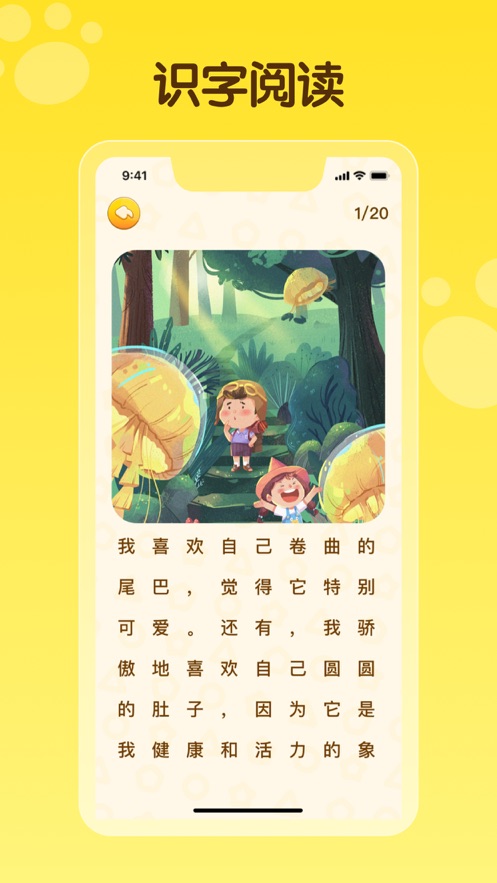 皮皮龍啟蒙