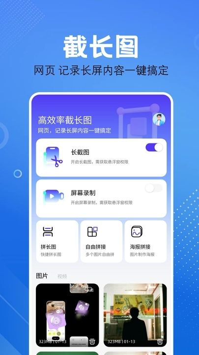屏幕捕獲截圖工具