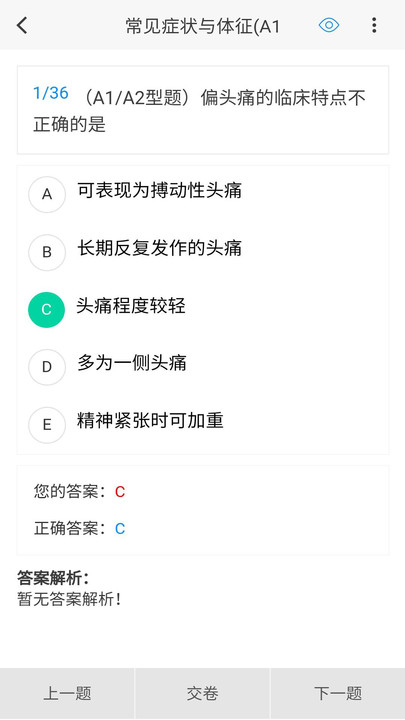腎內科學新題庫
