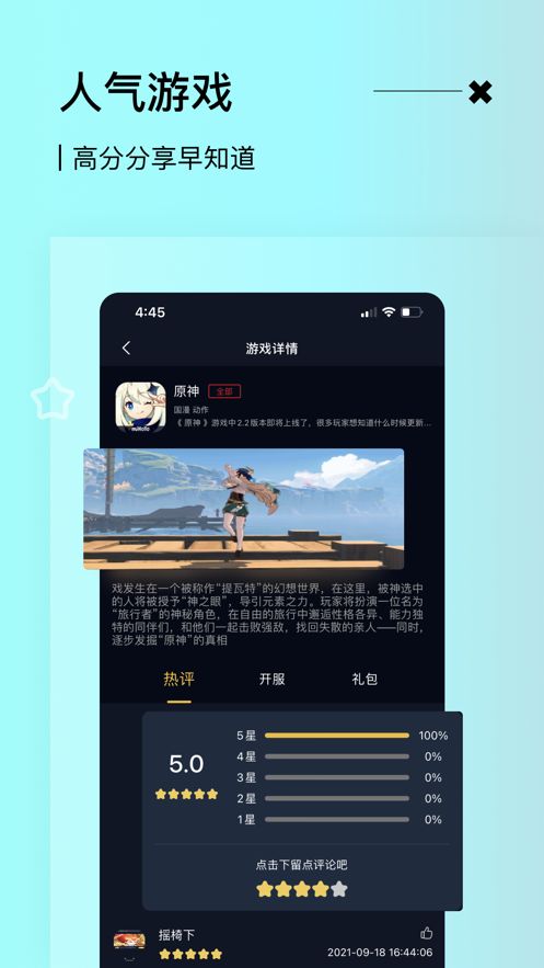 很簡(jiǎn)單游戲盒