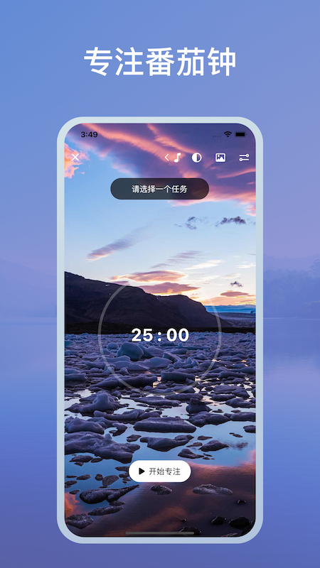 NowDo番茄鐘