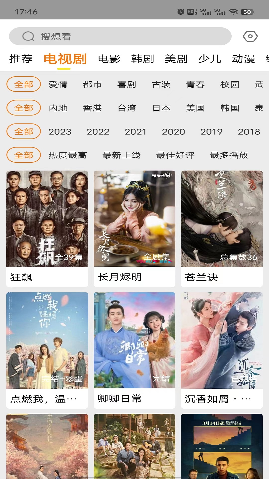 清風(fēng)影刻