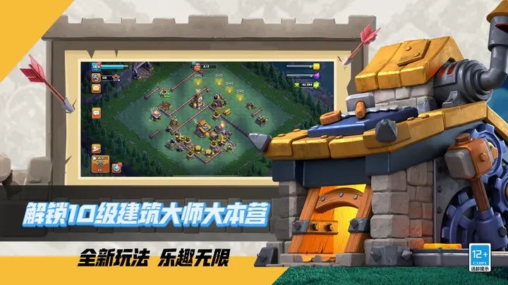 部落沖突無(wú)限寶石2024版
