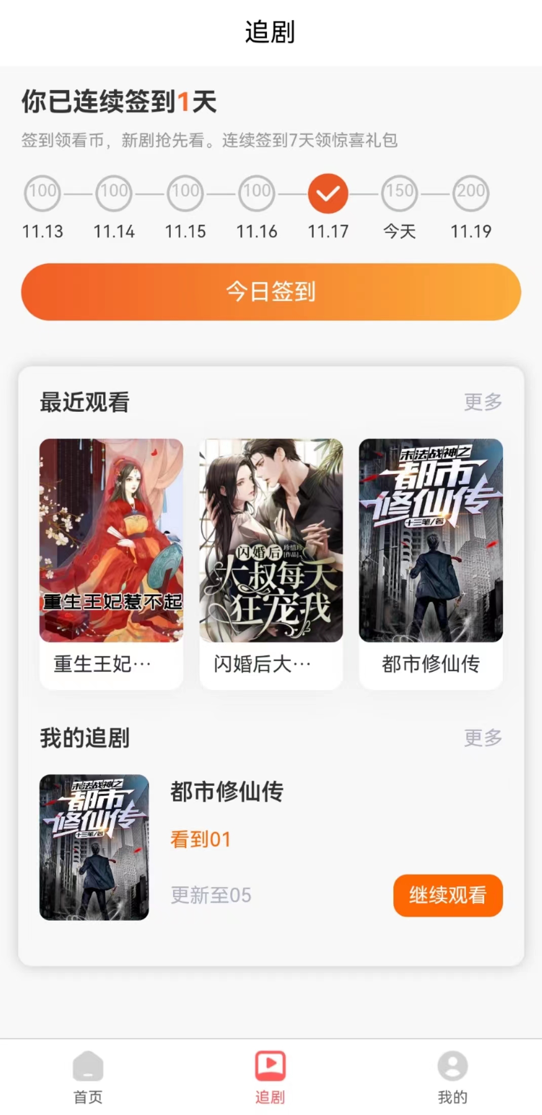 寒雪短劇