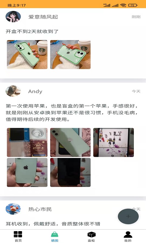 超級潮盒