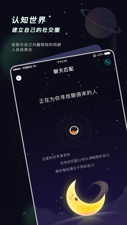 空語交友