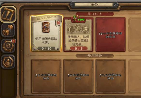 《爐石傳說》踏入火焰之地任務(wù)指南