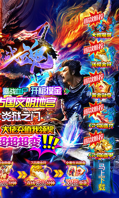 幻域戰(zhàn)魂狂飆摸金超超超變