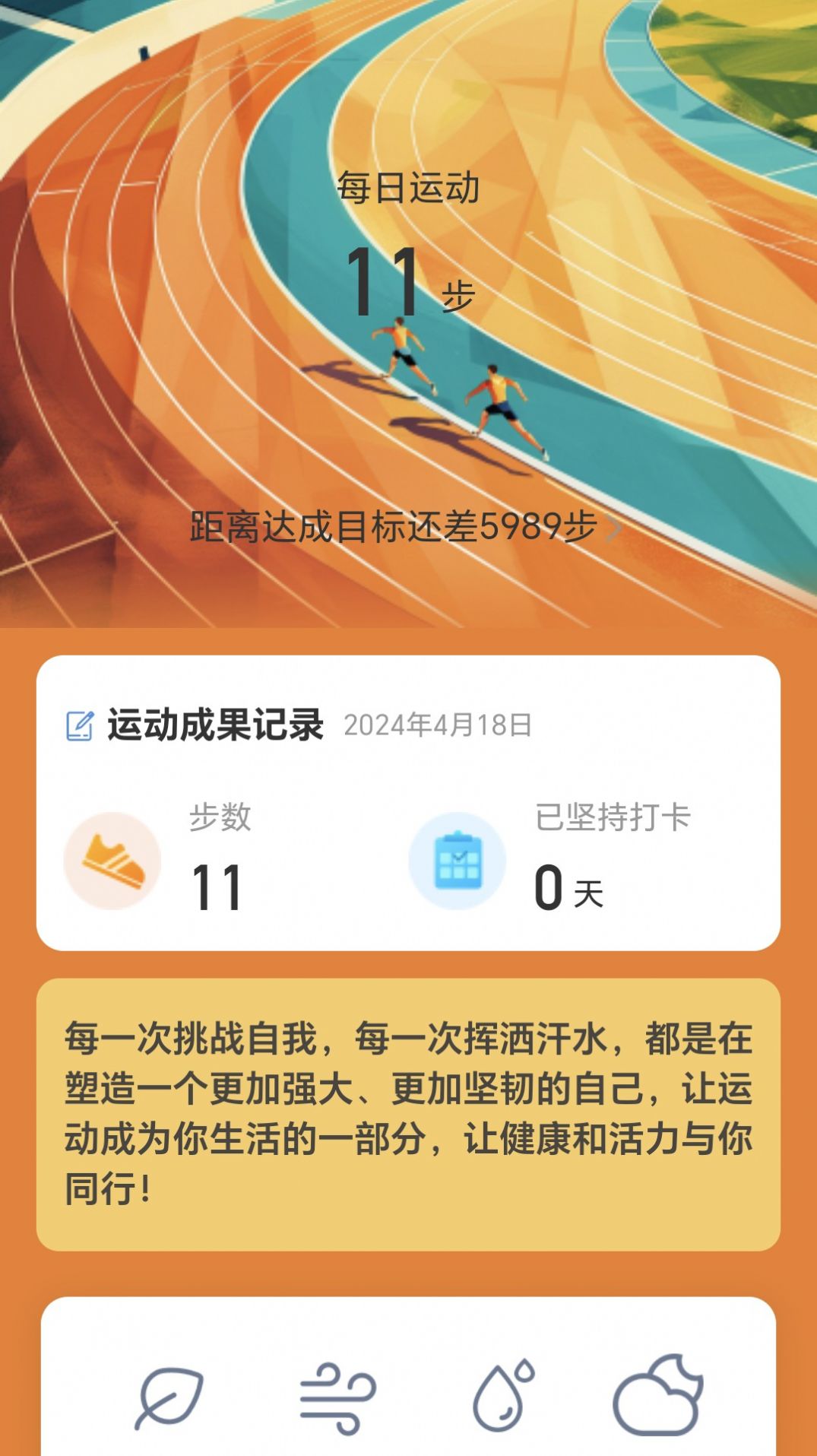 步步回響