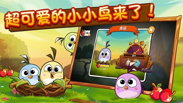 Angrybirds2內(nèi)置菜單版