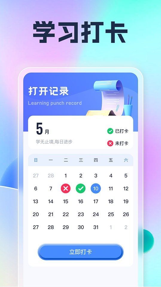 刷刷樂開花