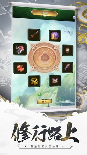來不來修真