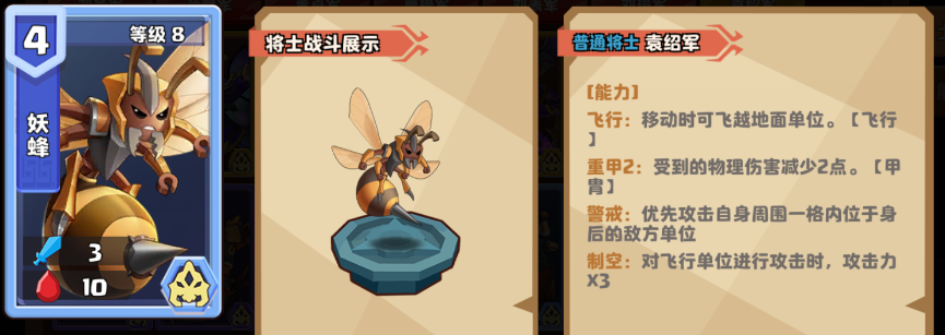 《我是小奇兵》高覽培養(yǎng)攻略一覽