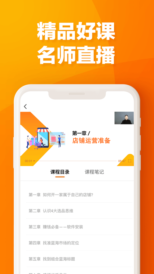 易橙學堂