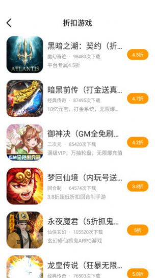 海螺游戲盒子
