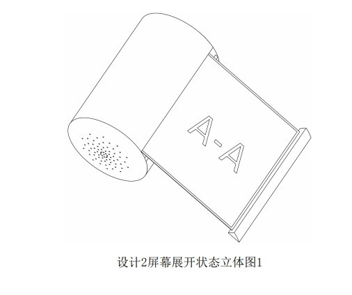 小米卷繞屏手機外觀設(shè)計曝光