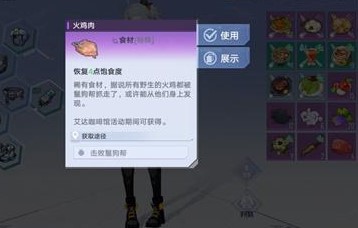 《幻塔》火雞肉獲取攻略