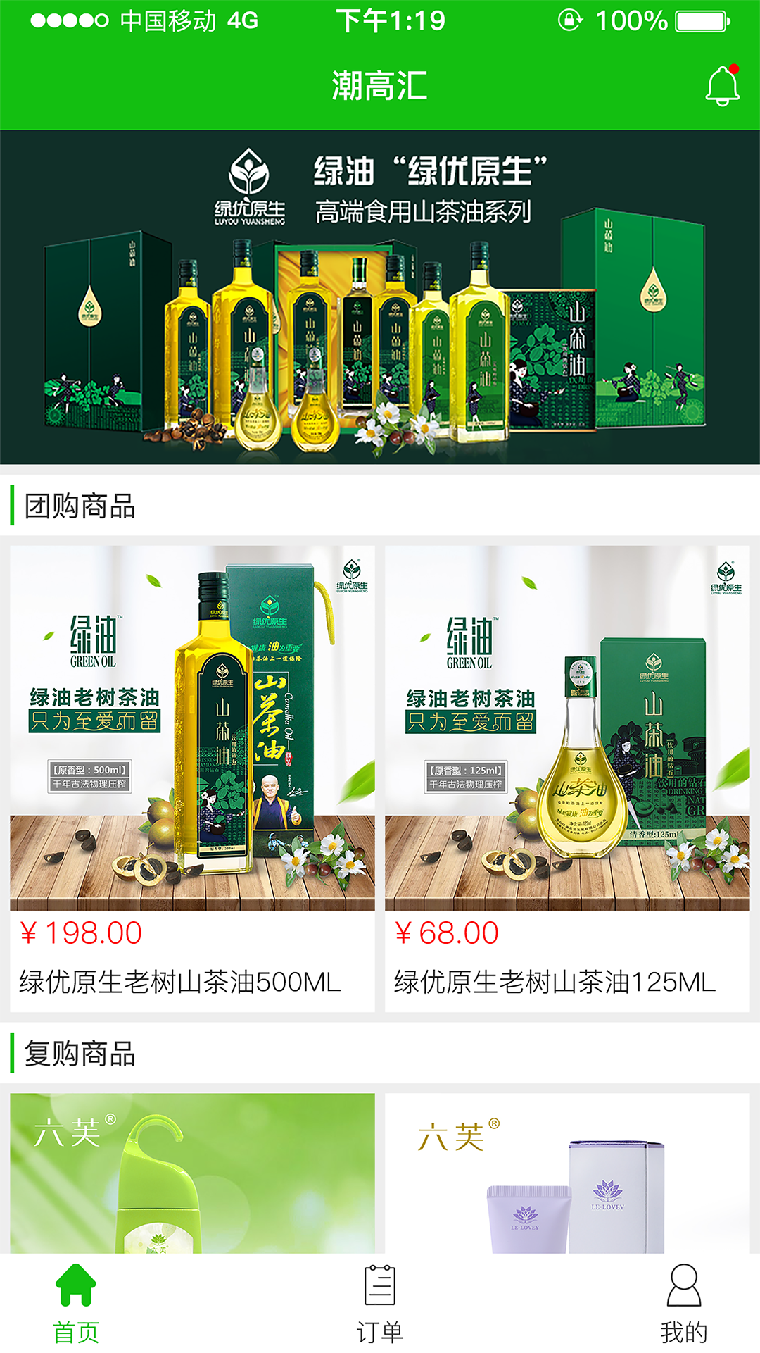 潮高匯