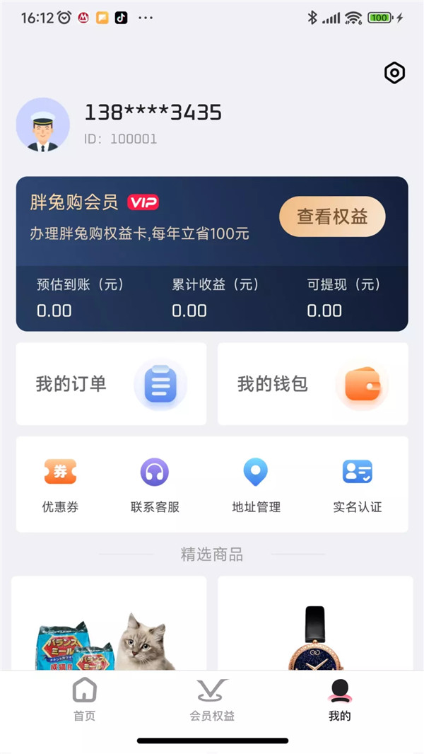 胖兔購